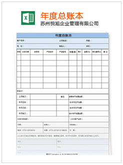 渝水记账报税